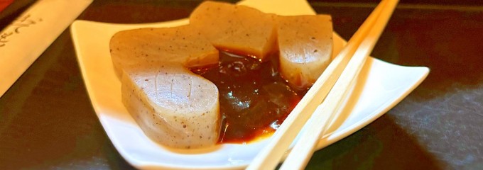 琉辛豚イセザキ