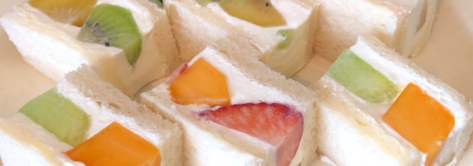 フルーツサンドウィッチ オハラ