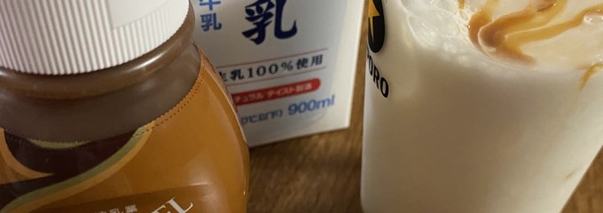 筑波乳業株式会社 石岡工場