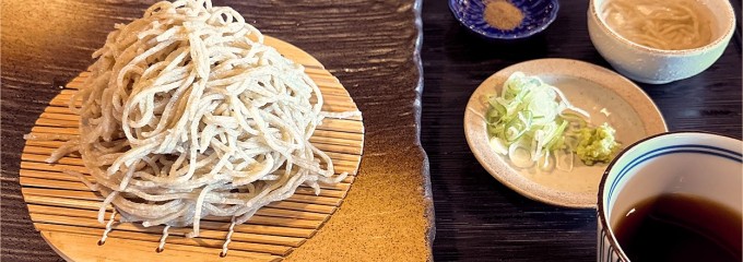 そばきり吉成