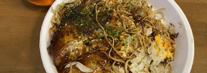 お好み焼 さとちゃん