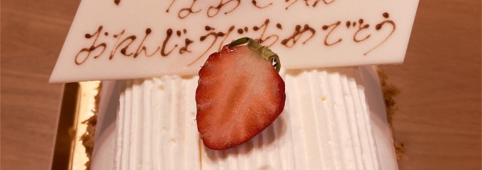 PATISSERIE Salut