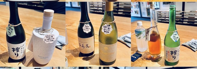 桝田酒造店 沙石(させき)
