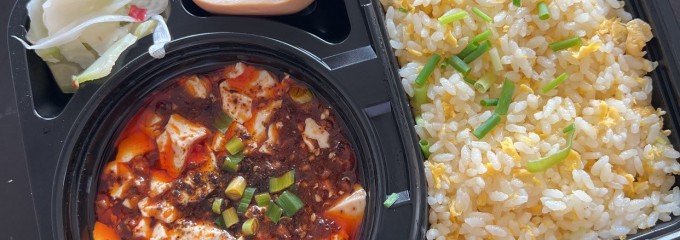 本格四川料理 麻辣先生