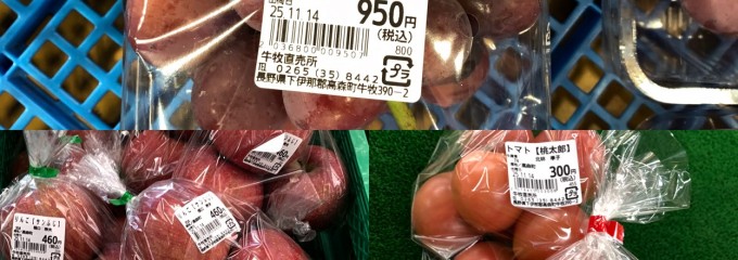 牛牧直売所 あんしん市場