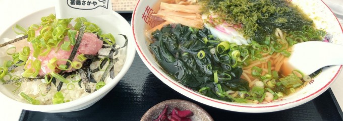 さかや食堂