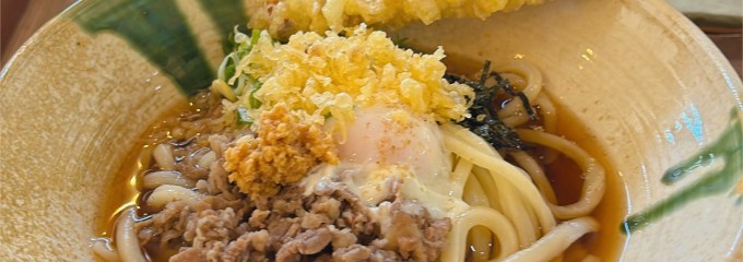 釜あげうどん 宮もと