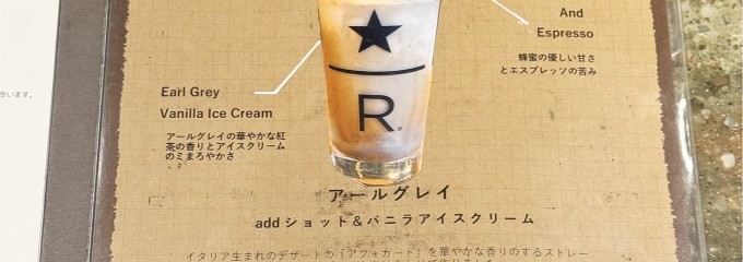 スターバックスコーヒー池尻2丁目