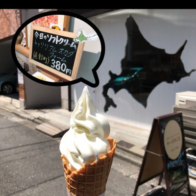 チーズのこえ 清澄白河駅 アイスクリーム