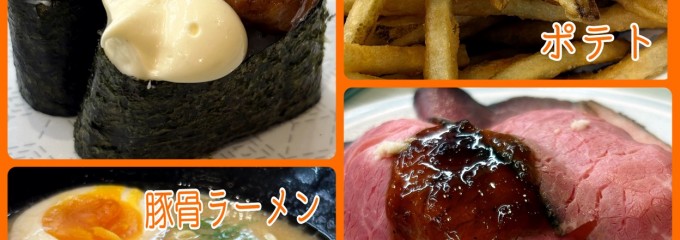 はま寿司 新守山店