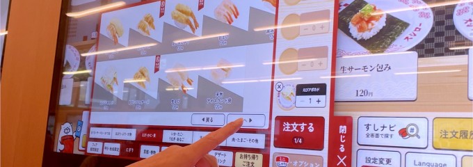 スシロー 天理店