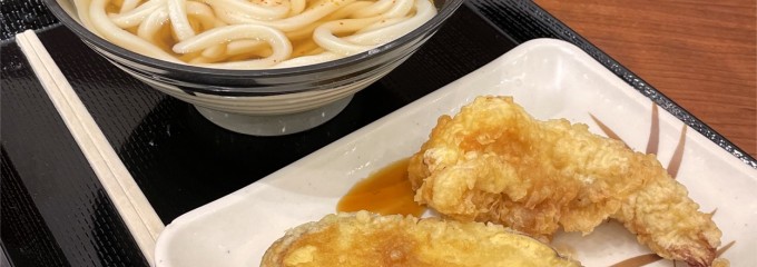 丸亀製麺 横浜アイマークプレイス