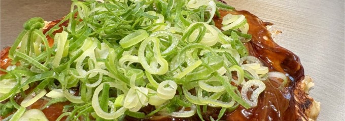お好み焼 きじ 丸の内店