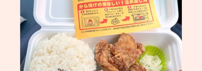 おぐらの唐揚げ 清水新地店