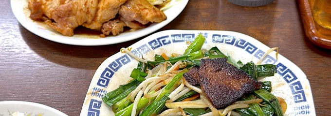 魚光食堂