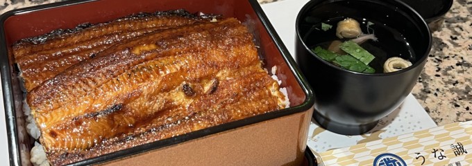 うな誠 市ヶ谷アルカディア