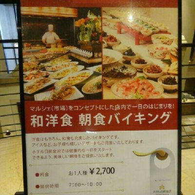 ホテル日航金沢 ザ ガーデンハウス 金沢市 北鉄金沢駅 郷土料理