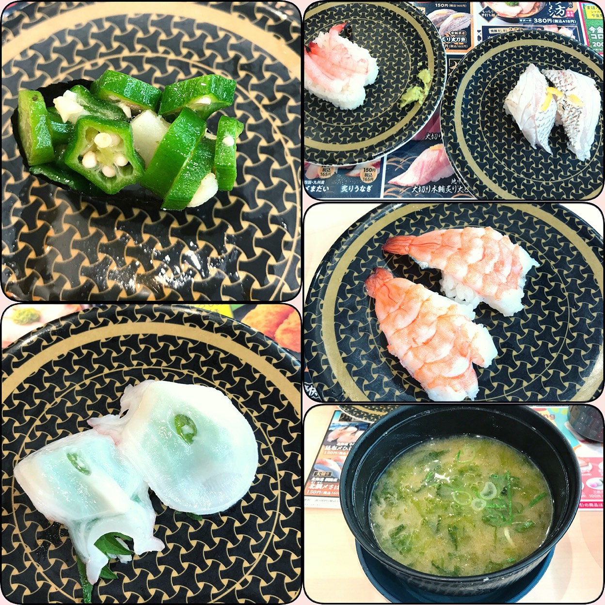 は ま 寿司 昭島 昭和 の 森 店