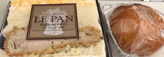 ル・パン神戸北野 伊丹空港店