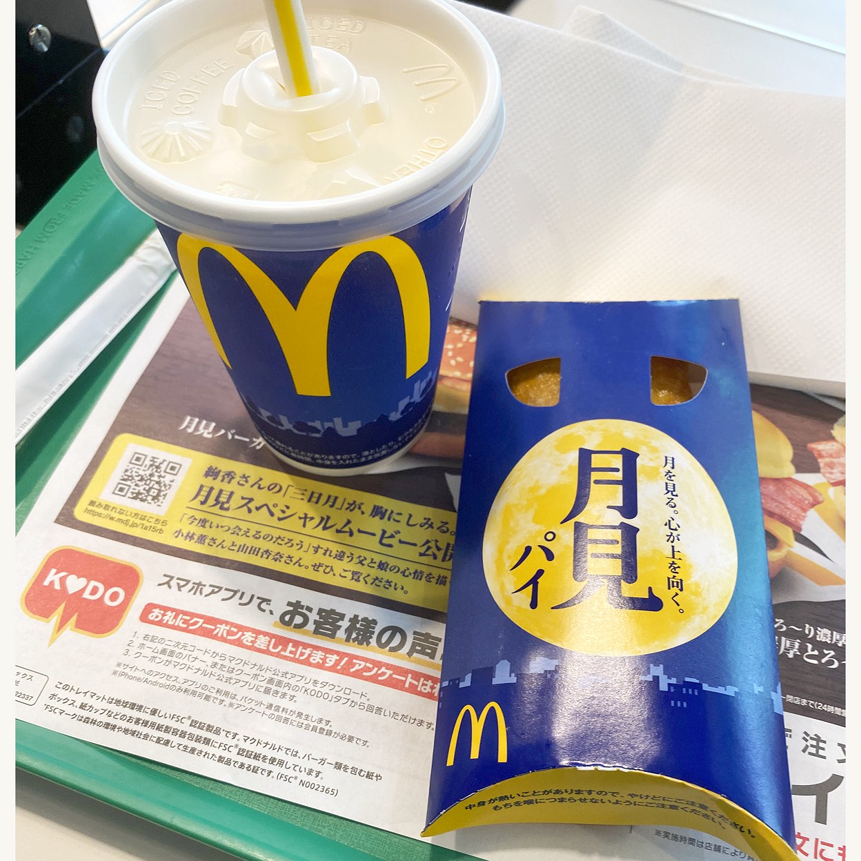 マクドナルド 白山 駅前 店