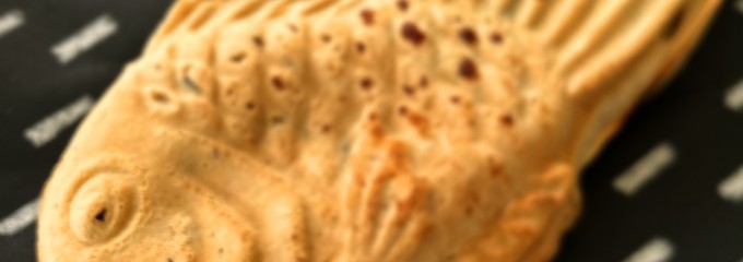 たい焼き すえき