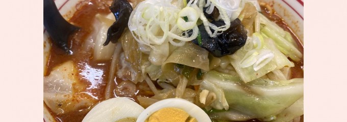 蒙古タンメン中本 宇都宮店