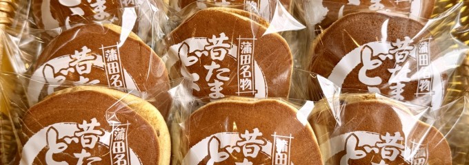 和菓子処　清野