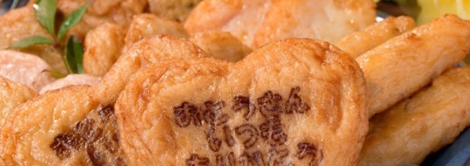 薩摩家 いづろ店
