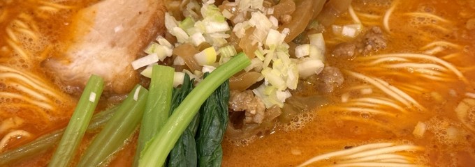 寿限無 担々麺 三田店