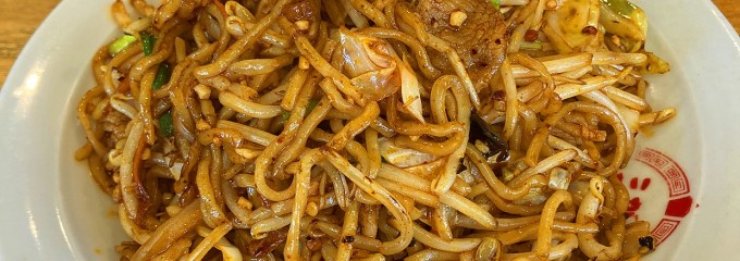ラーメン黄金 藤沢二号店 藤沢店