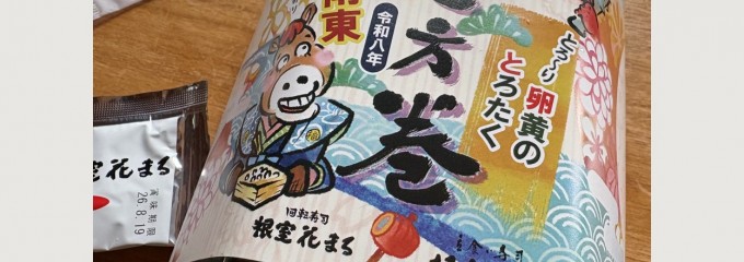 回転寿司 根室花まる 南25条店