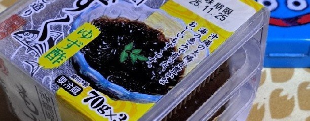 マルエツ大倉山店