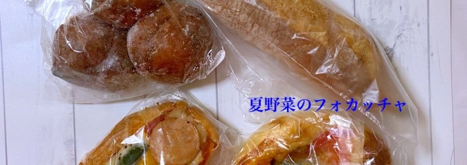 ベーカリーズキッチン オハナ 戸田公園店