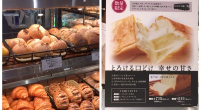 Maison Ichi 渋谷スクランブルスクエア 渋谷 渋谷駅 パン