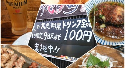 串鍋食坊 うさぎとかめ 明石 加古川 姫路 加西 東加古川駅 居酒屋