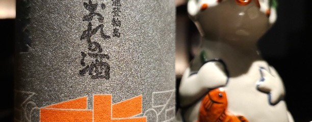 フラットサケバー