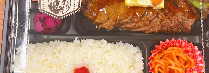 ミートヒバチ