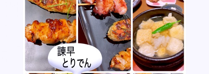 とりでん 諫早貝津店