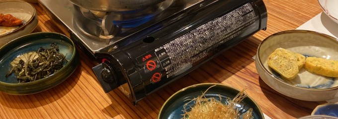 韓国料理 具家ね KUGANE