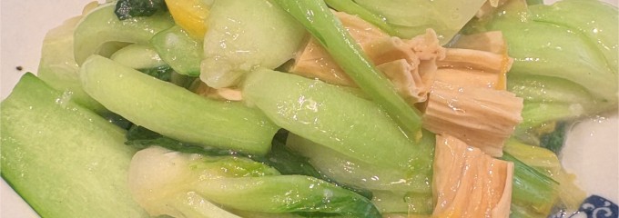 CHINESE 青菜