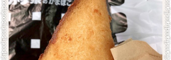 かま栄 工場直売店