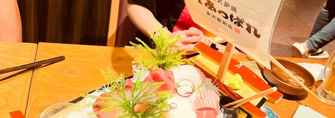 元祖 金沢炉端 あっぱれ 金沢片町店