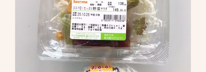 セイコーマート 戸磯工業団地店