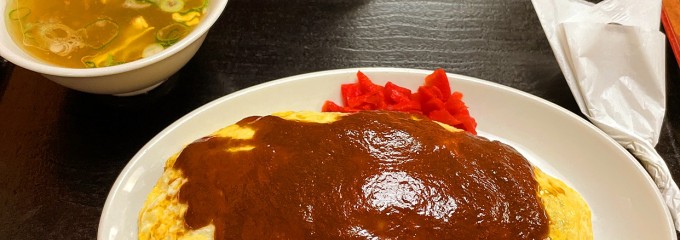 一富士食堂