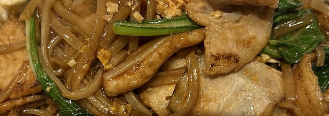 タイ東北酒場 Somtum Roang Pleang