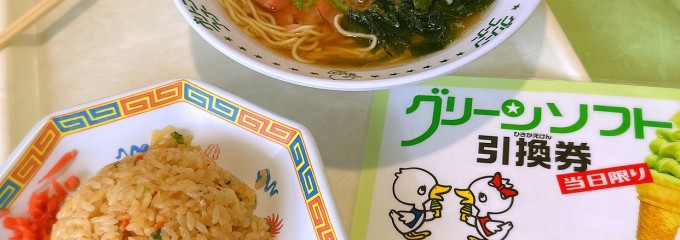 玉林園 グリーンコーナー本店