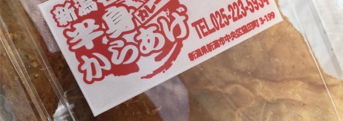 せきとり 本店