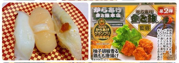 魚べい キテラタウン調布店