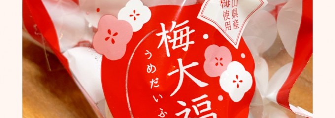 よしだや中野店