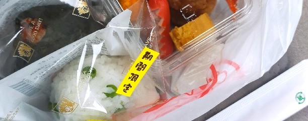 おにぎりの桃太郎 川島店